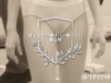 【期間限定】【FullHD1211】陸上女子の透けパン祭り