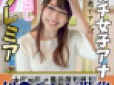 【絶世の美女】本物女子アナウンサーガチナンパ　生中出しSEX【鬼ヤバプレミア】
