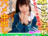 【個人撮影】【顔出し】18歳アイドル女子大生レイヤーと個人撮影会　【ハメ撮り】