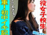 【個人撮影】【顔出し】有名私立校 18歳 現役ポトレモデルと個人撮影会【本名晒し】【極小水着】【中出し】