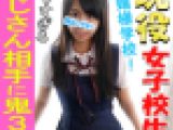 【個人撮影】【顔出し】【3P】有名私立校　18歳　現役ポトレモデルの初３P映像【普段の制服】【欺されて生挿入】【種付けプレス】【