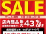 ★完全閉店　ショップ店員シリーズ全15本　全部セット　43％OFF　780円→440円/本