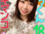 SSS級幼天使】緊張の初ハメ撮りで涙目アクメ?幼いj娘の必死過ぎるフェラはペニスをガチガチにする！そのまま幼膣の直挿しはやっぱり