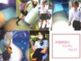 JK風娘ちゃん達の顔出し逆さパンティVol.11