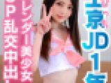 【3P】りのちー19才☆キンタマ4つ分の大量ザーメンを膣中でかき混ぜられて全身がくがく?交互にハメられ休む暇なくイキまくり!親の