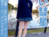 蒼い彗星　2nd　ぶっかけ祭り