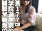頭いい子はフェラもウマい説爆誕！ 身長177㎝現役レイヤー女子大生が卒論前に秘密バイトで美脚おっぴろげて卑猥すぎる騎乗位