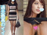 《美脚タイトニット》【電車痴漢】【自宅盗撮】【睡眠姦】港区OL　超S級　赤P　＃42