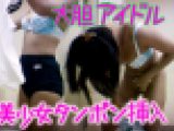 本編ビックリ本物:アイドル研究生さんに学園セットの更衣室ロッカールームで体操着に着替え+タンポン挿入シチュエーションでアドリブ撮