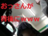 ミニスカJKの背後でおっさんが興奮している