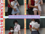 超ミニスカJK痴漢 奈々ちゃんセット３