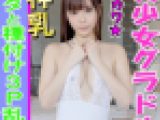 【エリカ様に続く】日本一やばいグラビアアイドル決定。アイドル上がりのHカップ清純派グラドルのプライベート3Pセックスの現場は阿鼻
