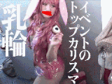 【スーパー高画質】コスプレイヤー過激の一途26[女が乳輪ガムテープで歩ける平和な日本］