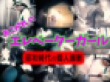 本編４４分たっぷりドキュメント:昭和時代のクラシック下着ビンテージOLパンティ・スリップ・シミーズ+売り場とかカゴ内のOLとか(