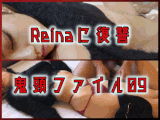 【青チェ睡〇姦復讐】鬼頭ファイル09 （06のギャル）