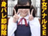 【身バレ即削除】【少女アナル】黒髪清純な炉利マゾ（未●年）／小さいアナルをメリメリほぐしアナル性感仕込む／極太バイブで拡張／制服