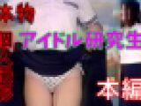 本編(訳あり)ドキュメント:美少女(ちょっとムッチリ系)売れない劇団員さん個人撮影の少しエッチなアルバイト個人撮影(セーラ服/T