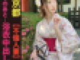【京都×不倫人妻】浴衣でお祭りデート、車で飛びっこ、旅館で生ハメSEX?