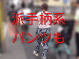 油断してる黒ピタパンギャルと若ママ_赤外線スケスケ013(透視_透けパンツ_ピタパン_パンティーライン_Pライン_女子大生_OL