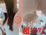 【腋毛超接写】スタイル抜群のロングヘアー美女の油断したチョロチョロ腋毛を上から下から超接写