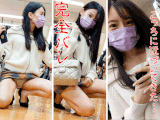 【事故映像第2弾】撮影バレ!美脚の美少女を盗撮していたら見せつけられて・・・ ※おま●こチラ
