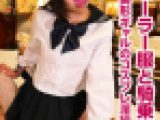 【サービス特価】セーラー服と騎乗位 ?美形ギャルのコスプレ淫行?