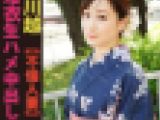 【川越×不倫人妻】浴衣でドライブデート旅館で生ハメSEX?