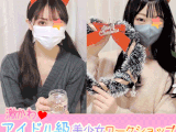 【吉◯里帆&齋◯飛鳥似アイドル級美少女2名】【純白おりシー食い込みパンティー&艶乳首】【リース&キャンドル体験】