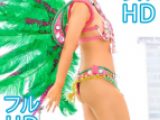 【期間限定】ぴちぴち本格的サンバ(フルHD)