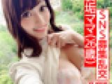 【巨根vs裏垢ママ】みゆうさん 26歳 旦那とすれ違いの生活が寂しくて…ツ〇ッターにエロ写メうpする美人OL妻が撮影了承!「夫よ