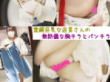 【某アパレルの激カワ巨乳】大当たりー！！！裾上げの時、えっちなおっぱいとパンティーを見せてくれました。