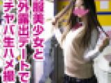 ＜野外ハメ撮り＞制服美少女と夜の公園で激ヤバガチ露出デート!野外でオナ→フェラ→生ハメ→全裸散歩、放尿とやりすぎ濃密な47分超!