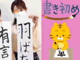 【新春書初め大会2】【色白美乳超絶美人大学生】【ぽっちり乳首&恥ずかしバックショット】