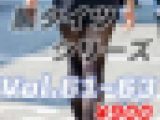 黒タイツシリーズセット　Vol,61-63