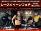レースクイーンフェチ#085 静止画像版 2/3