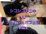 【シコシコ手コキVSジュポフェラ1】健全のみのKちゃん2人がお金に負けご奉仕する