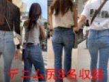 歩き尻 22 デニム編