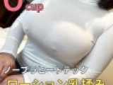 B120 Oカップ美女にノーブラヒートテック着せてヌル透けローション乳揉み and 疑似SEXで激乳揺れ！