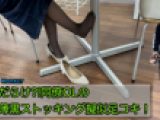 【2K高画質動画/隠し撮り】伝線だらけ?!同僚OLの超極薄黒ストッキング疑似足コキ！