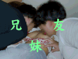 青チェの妹を幼馴染に触らせました。友クンニ/兄・友おっぱい舐め【睡●悪戯】