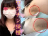 巨乳胸チラ＆脇毛丸見え??清楚美人なのに剛毛のギャップで興奮しまくり?【ワクチン接種/パンチラ】