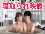 【NTR報告Vol.24】もう飽きています（笑）不倫SEXを楽しむ嫁に内緒で、NTR男を裏引きして楽しむダメ旦那です。