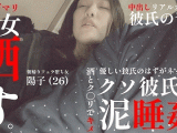 【フェラ堕ち】【SUIKAN】朝帰りキメ堕ち彼女晒し、、、眠たい女ほんのり喘ぎ声