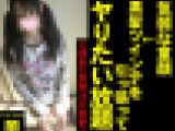 ※再販商品※【気弱な童顔→黒髪ツインテを引っ張ってヤりたい放題】～北関東の無職(48)の悪事42～【電子写真集】