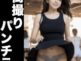 都内某所 街撮りパンチラ【527枚】