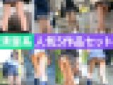 【再販】JKウォッチング清楚女子5作品セット