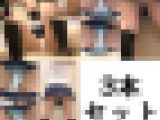 姉の友達 純白パンツ3本セット
