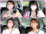 車内パンチラ6名分?美女たちの無防備な足元からパンチラ撮影?【切り抜き】