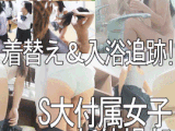 2時間57分！名門新体操部＆公立女子バスケ部合宿大浴場隠し撮り2校セット！部活集団着替え＆入浴を合計13カメ死角ゼロ撮影！