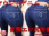 【過激映像】マウジーデニムで激エロW尻コキ！ジーンズフェチの精力ドアップさせるデニム尻動画??